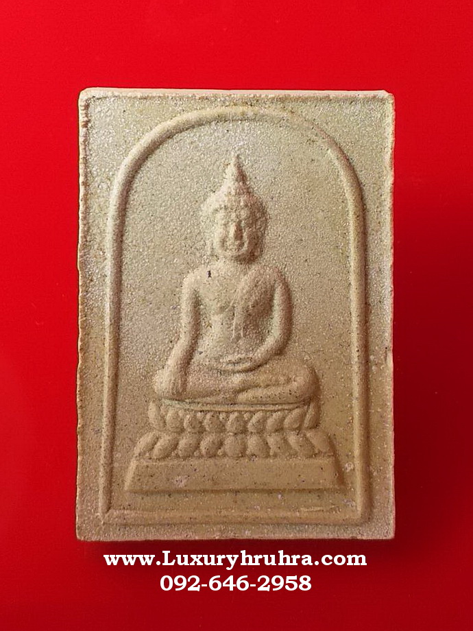 พระสมเด็จหลวงพ่อทันใจเนื้อผงวัดศรีมหาราชาจ.ชลบุรี