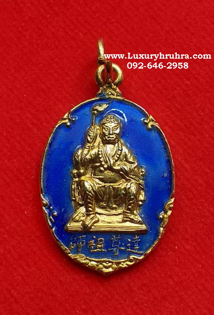 เหรียญตั้กจุงโจวซือมูลนิธิรุ่งเรืองธรรมจ.ฉะเชิงเทราปี2531เนื้อกะไหล่ทองลงยาสัน้ำเงิน