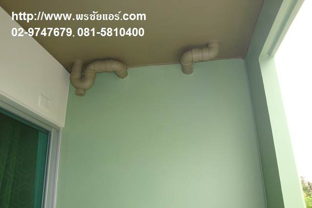 รีวิวติดตั้งแอร์ คอนโด ลุมพินีวิลล์ อ่อนนุช ลาดกระบัง