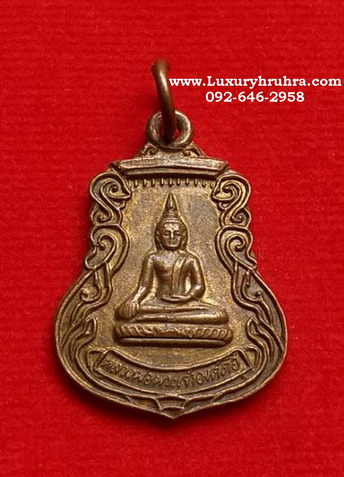 เหรียญหลวงพ่อพระเจ้าองค์ตีอวัดศรีชมภูองค์ตื้อจ.หนองคายเนื้อทองแดง