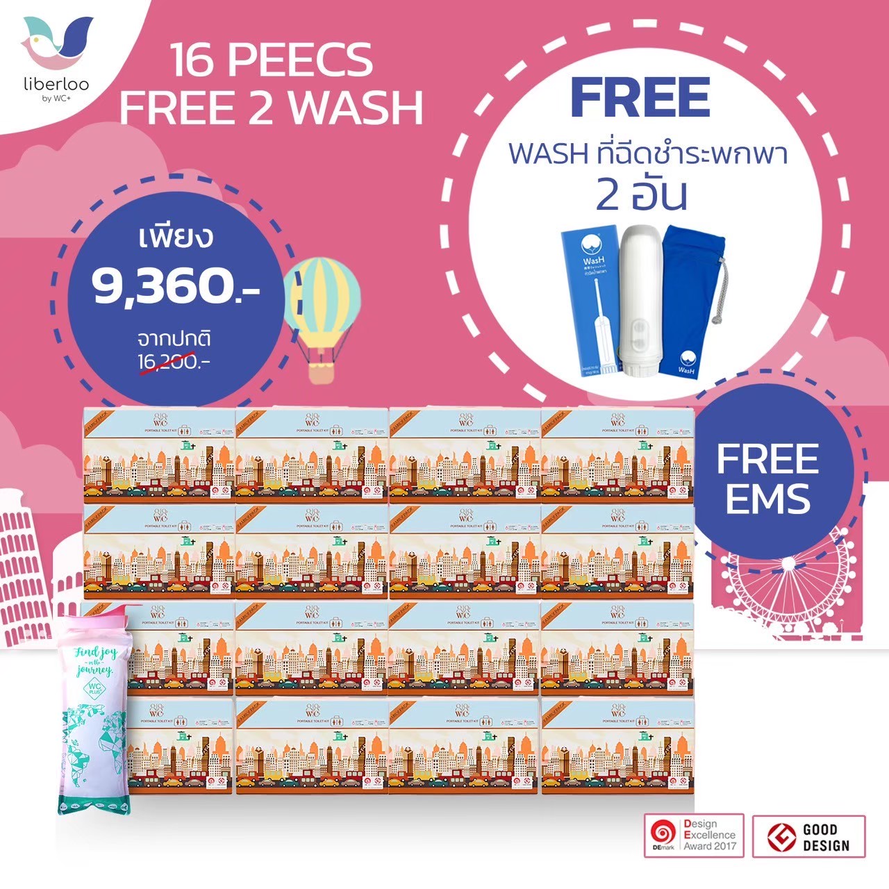 ห้องน้ำพกพา 16 กล่อง แถมวอช ที่ฉีดชำระพกพา 2 อัน ส่งฟรี
