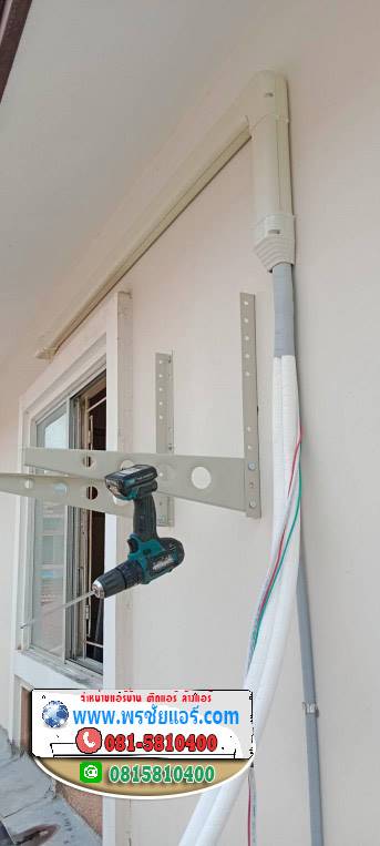 รีวิวติดตั้งแอร์ หมู่บ้านพฤกษา 20 ลำลูกกาคลอง2