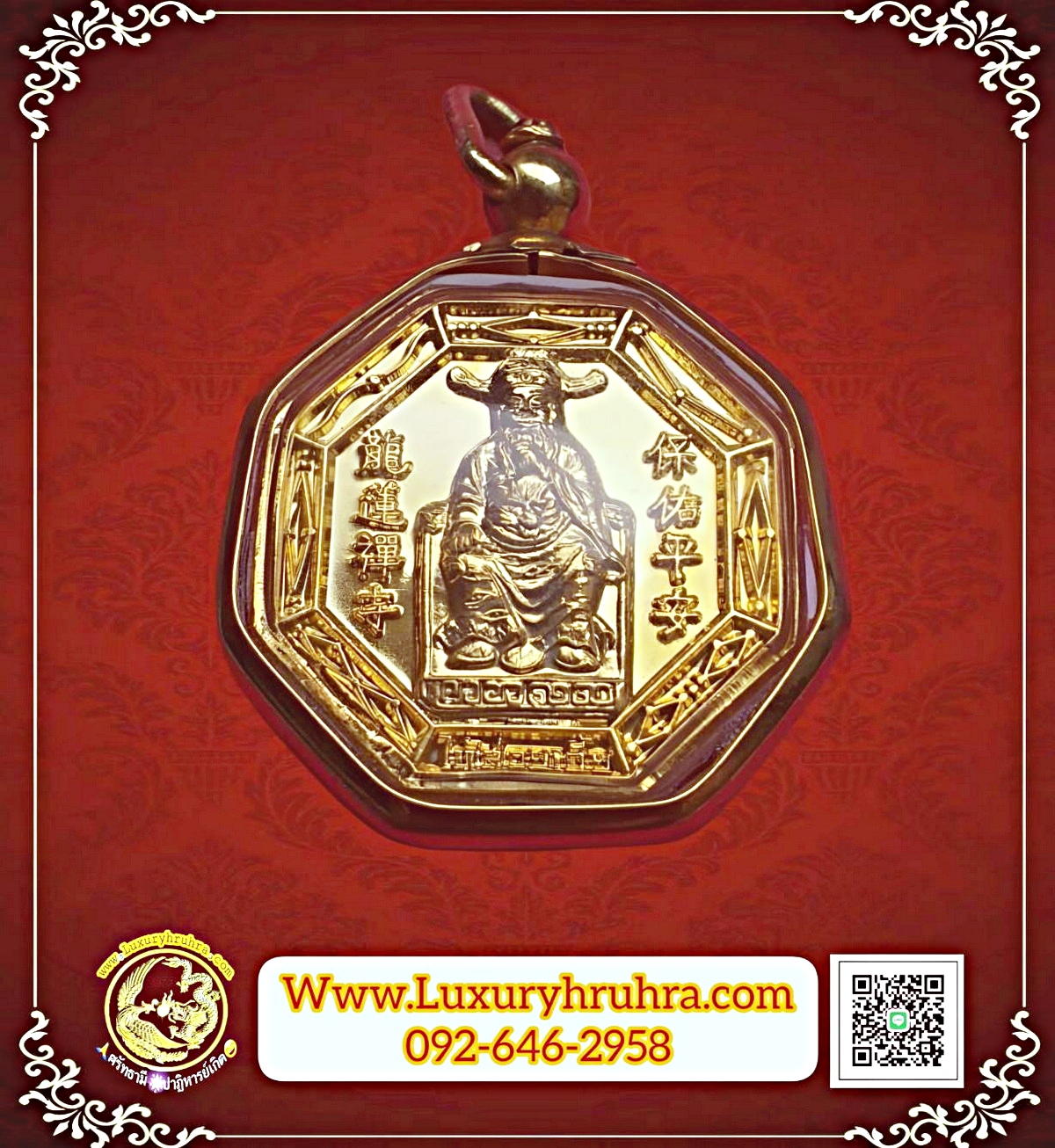 เหรียญเจ้าพ่อกวนอูชนะศึกรุ่น1วัดมังกรกมลาวาสเล่งเน่ยยี่จ.กรุงเทพฯปี2557เนื้อกะไหล่ทอง