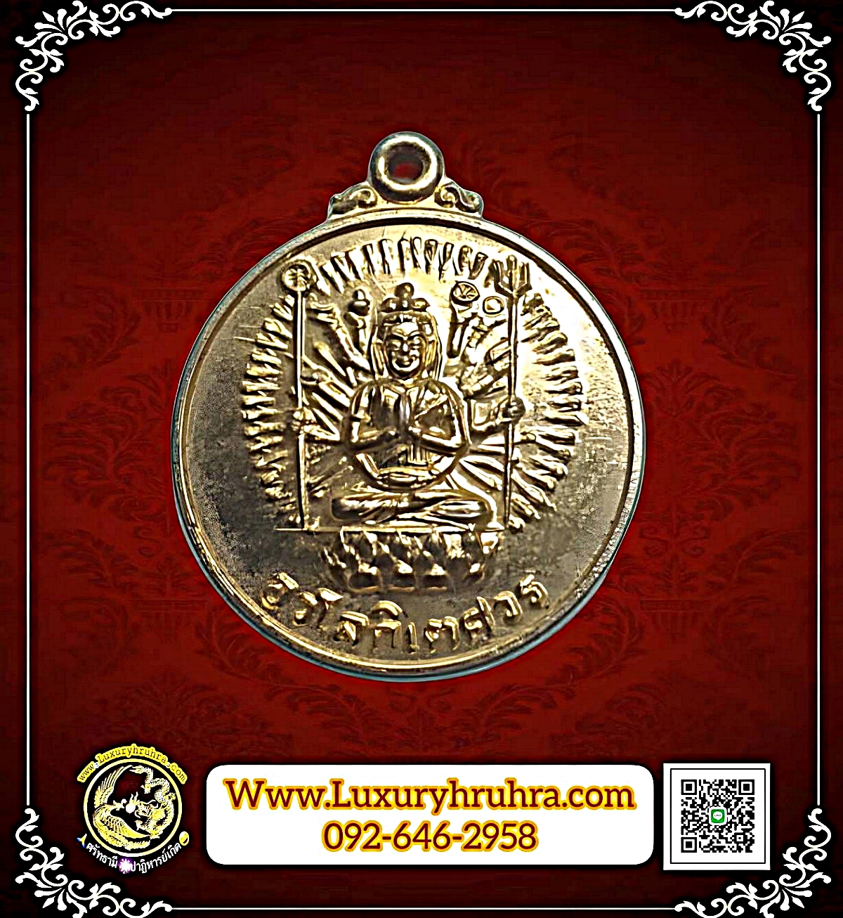 เหรียญพระโพธิสัตว์เจ้าแม่กวนอิมพันมือรุ่นวันสำเร็จพระตำหนักพรหมมหากายมหาโพธิสัตว์อวโลกิเตศวรหัวหินจ.ประจวบคีรีขันธ์เนื้อกะไหล่ทอง
