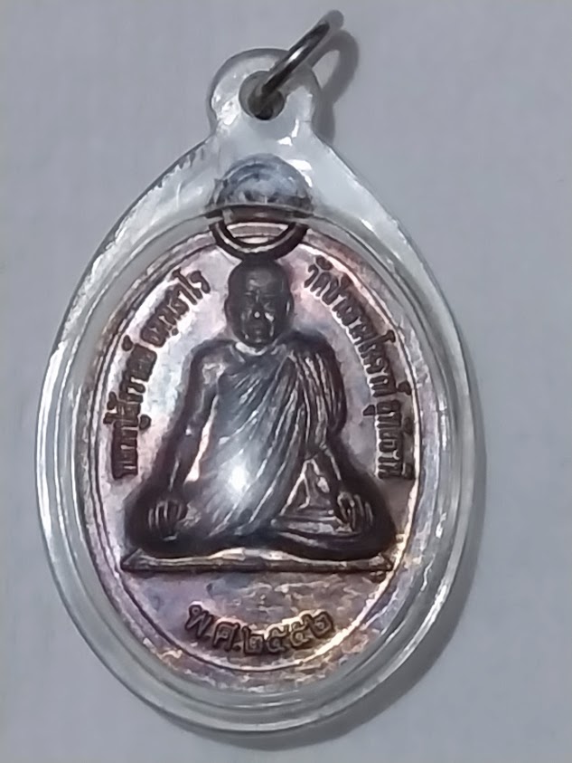 เหรียญรุ่นแรก หลวงปู่สังวาลย์ ธัมมสาโร วัดป่าเขามโนราห์ จ.อุทัยธานี