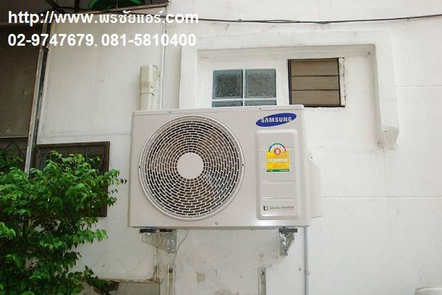 ติดตั้งแอร์ คอนโด PVS ลำลูกกา ปทุมธานี