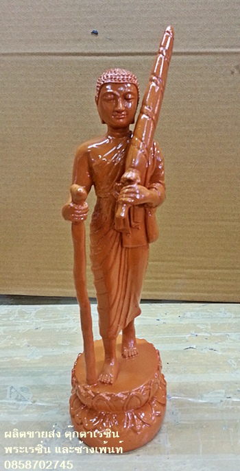 พระสีวลี