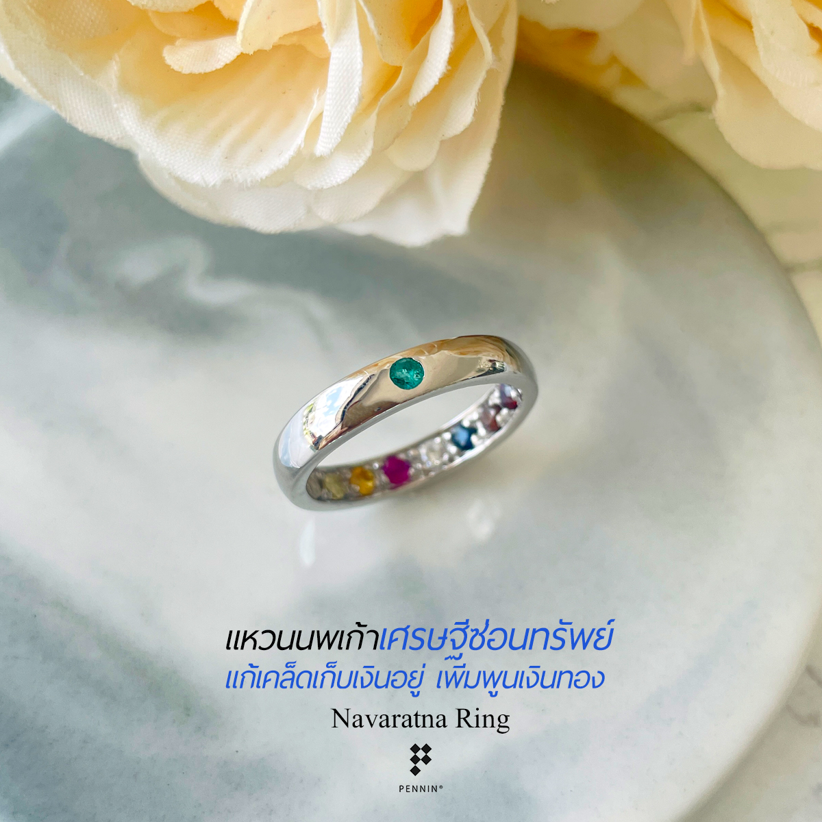แหวนนพเก้าซ่อนทรัพย์ นพเก้าตามตำราไทยแท้ เกรดท็อบ สวย สะอาด ขนาด 2.5mm ฝังมรกต Emerald ด้านนอก แก้เคล็ดเก็บเงินไม่อยู่ ทรัพย์สินเพิ่มพูน