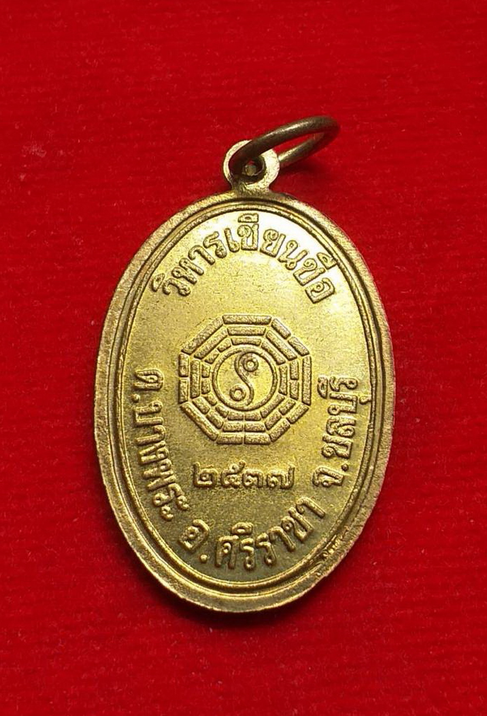เหรียญเทพเจ้าหลีทิก้วยแปดเซียนวิหารเซียนซือบางพระจ.ชลบุรีปี2537เนื้อกะไหล่ทอง