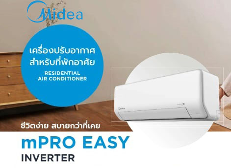 แอร์ Midea mPRO EASY Inverter รุ่น MSEPC-12CRFN8 (ปี2025)