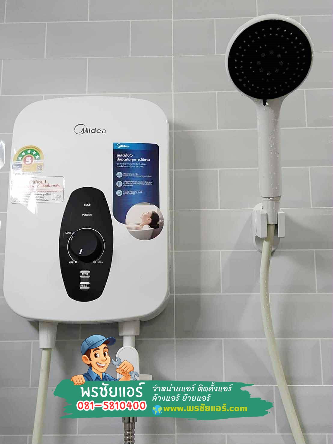 แอร์ Midea,แอร์ Midea ใกล้ฉัน,เครื่องทำน้ำอุ่น Midea,แอร์ไมเดีย,เครื่องทำน้ำอุ่นไมเดีย,แอร์ Midea อยุธยา,แอร์ Midea พระอินทร์,แอร์ Midea นวนคร,แอร์ Midea สระบุรี,แอร์ Midea บางปะอิน,แอร์ Midea บางปะหัน,แอร์ Midea บางไทร