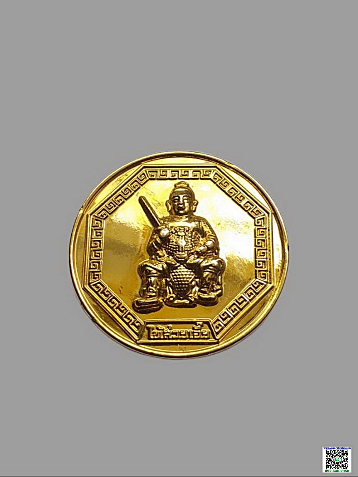 เหรียญเทพเจ้าไท้ส่วยเอี๊ยวัดมังกรกมลาวาสเล่งเน่ยยี่จ.กรุงเทพฯปีพ.ศ.2558เนื้อกะไหล่ทอง