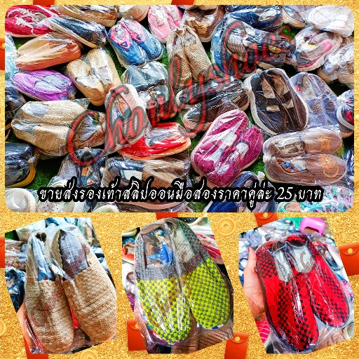 ประกาศปรับราคารองเท้ามือสอง ร้าน Chonlyshoes ขายรองเท้ามือสอง