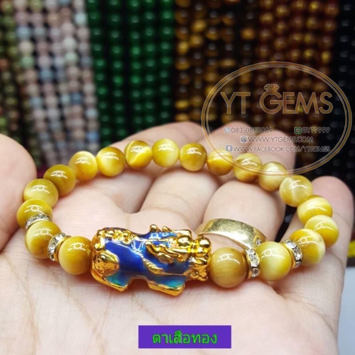 สร้อยข้อมือปี่เซียะ 5 ธาตุ+ตาเสือทอง YTG-4223 YTGEMS