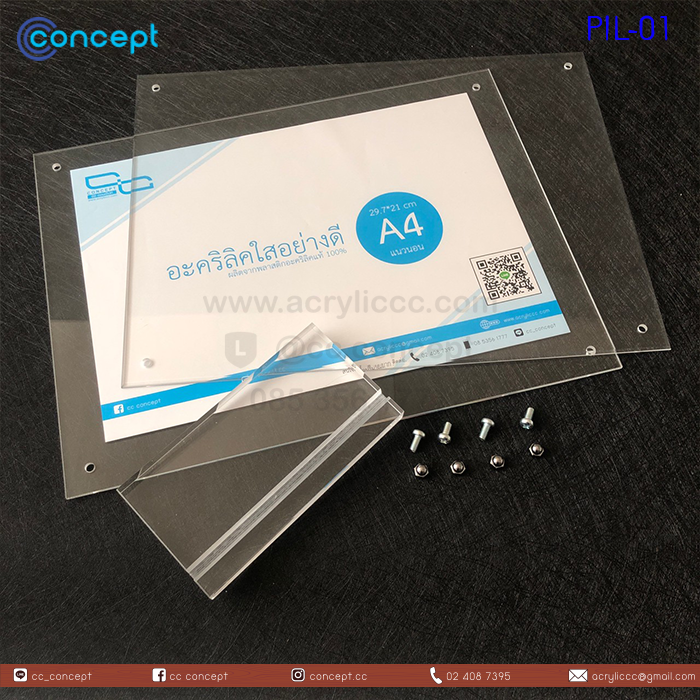 ป้ายอะคริลิคใส่กระดาษ (PIL-01)