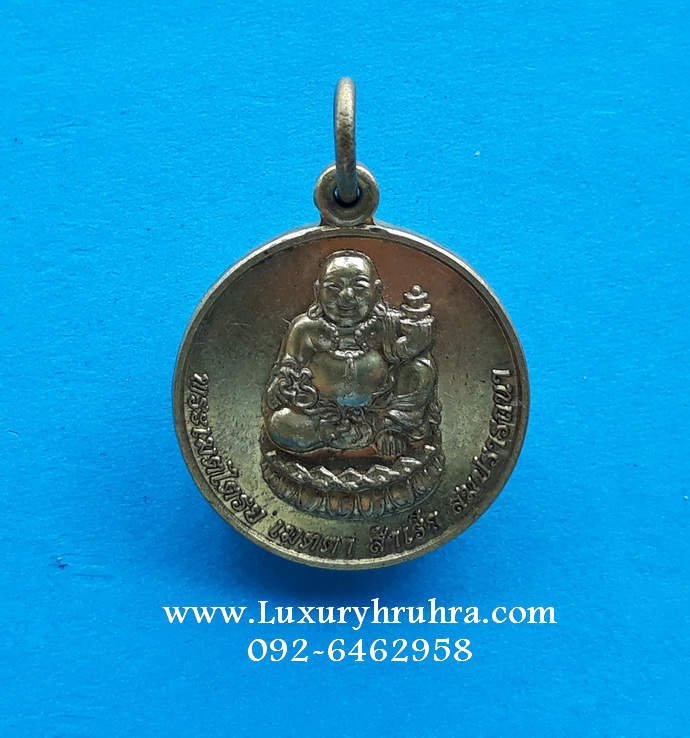 เหรียญพระศรีอริยเมตไตรย์วิหารแปดเซียนแปดริ้วจ.ฉะเชิงเทราปี2559เนื้อกะไหล่ทอง