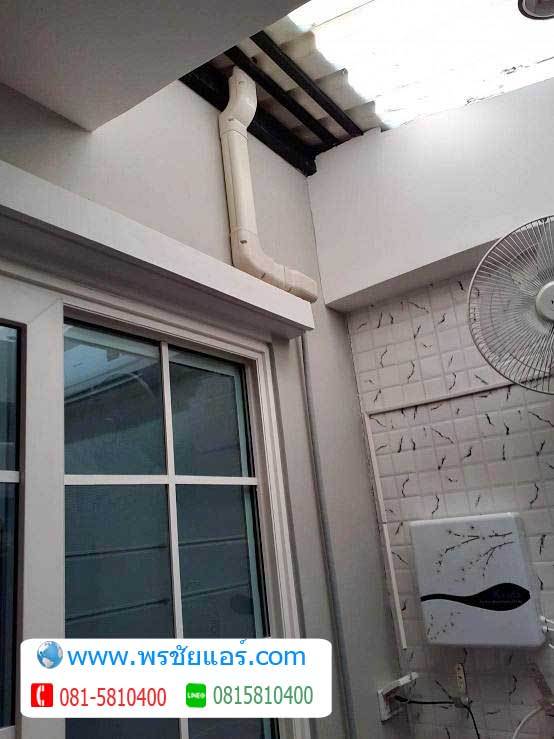 รีวิวติดตั้งแอร์ หมู่บ้าน โกลเด้นทาวน์ วงศ์สว่าง แคราย วิภาวดี