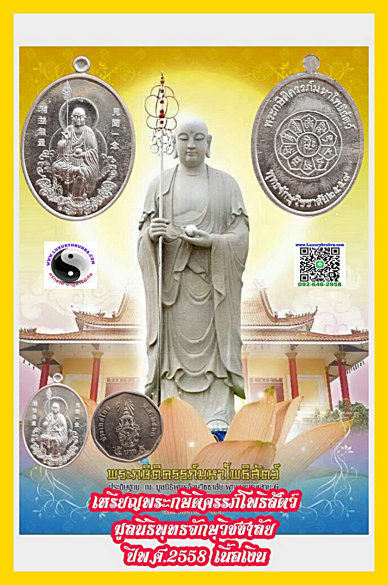 เหรียญพระกษิติครรภ์โพธิสัตว์ตี่ฉั่งอ๊วงผ่อสักพุทธจักษุวิชชาลัยจ.นครปฐมปีพ.ศ.2559เนื้อเงิน