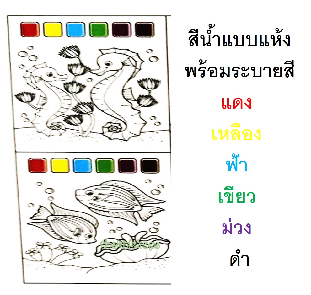 ภาพวาดและสีน้ำพร้อมระบายพร้อมส่ง ขนาดกระดาษA4