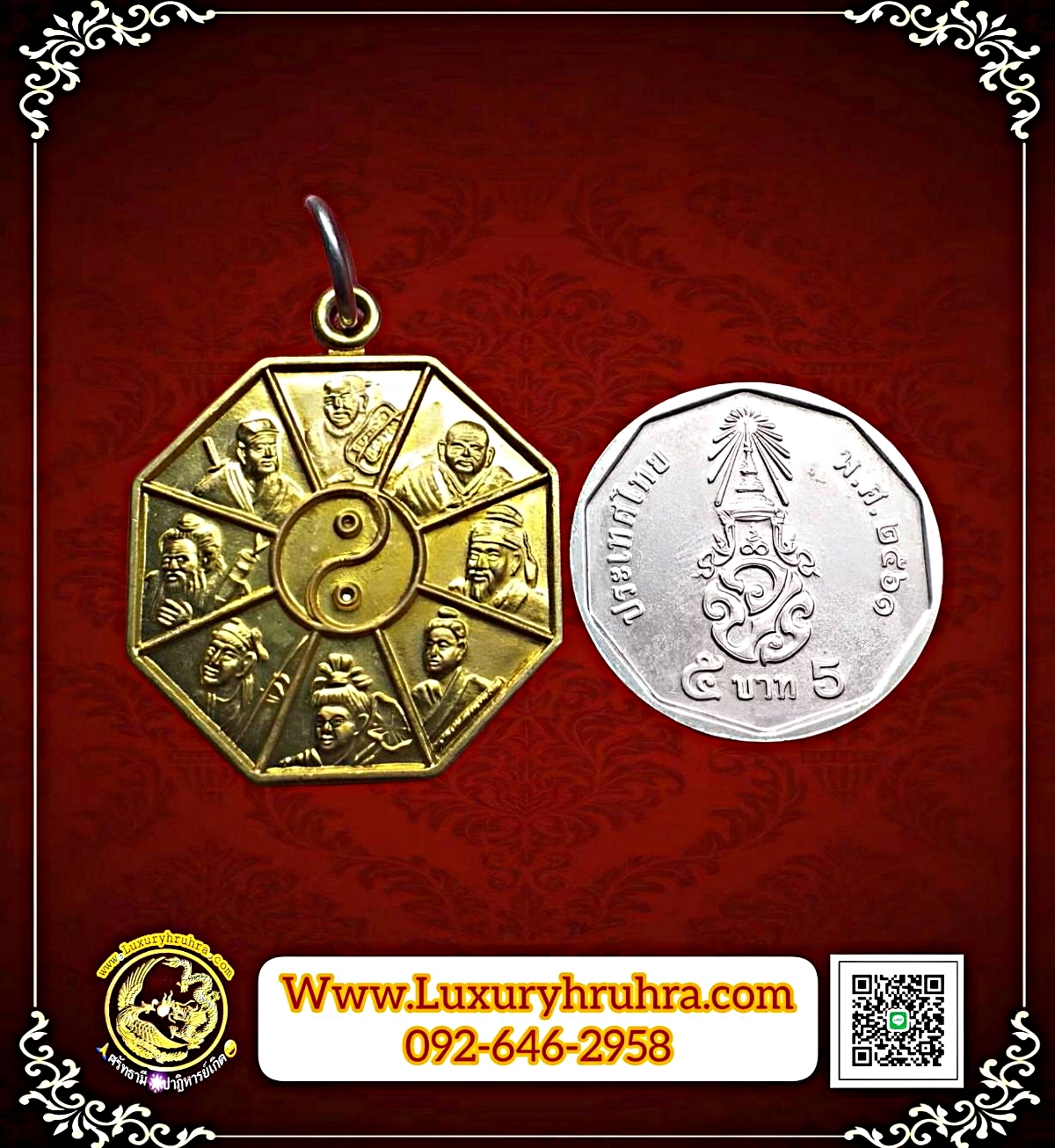 เหรียญโป๊ยเซียนโจวซือด้านหลังหลวงพ่อคูณปริสุทโธมูลนิธิหลักเสียงเซียงตึ๊งสว่างเมตตาธรรมสถานจ.นครราชสีมาปี2543เนื้อกะไหล่ทอง