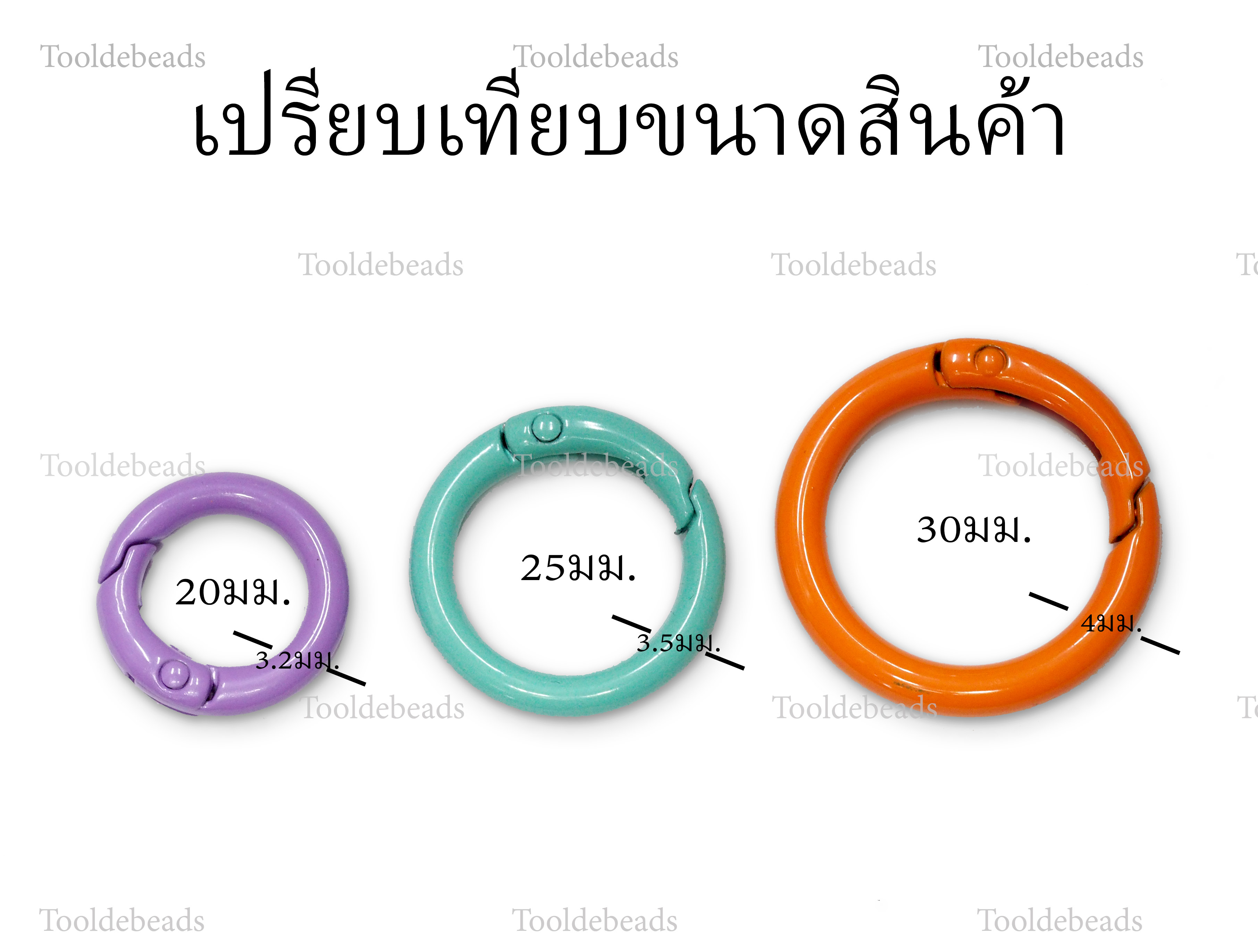 พวงกุญแจ เหล็กกลม 25มม. คละสี (4-6 ชิ้น) SKU-15585