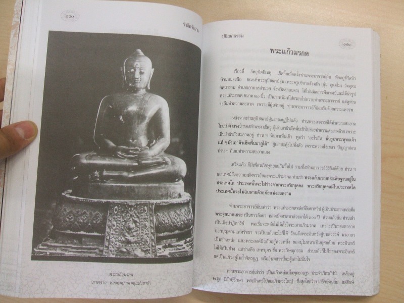 "รำลึกวันวาน" ประวัติ ปกิณกะธรรมและโอวาทธรรม พระอาจารย์มั่น ภูริทัตเถระ