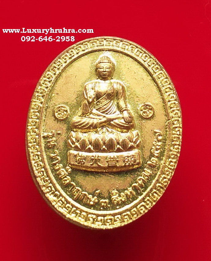 เหรียญพระยูไลฮุดโจ้วศาลเจ้าพ่อนาคราชต.จันเสนจ.นครสวรรค์ปี2557เนื้อทองฝาบาตร