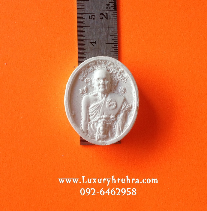 พระเนื้อผงหลวงปู่ดู่หลวงตาม้าอธิษฐานจิตวัดถ้ำเมืองนะอ.เชียงดาวจ.เชียงใหม่