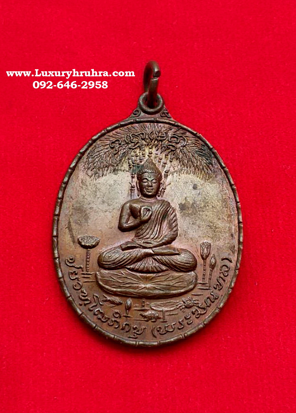 เหรียญพระมณฑลที่ระลึกวัดหนองไผ่ต.บ้านบุ่งจ.พิจิตรปี2519เนื้อทองแดง