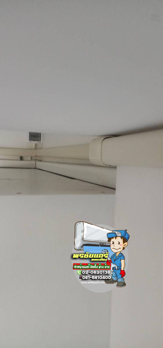 ติดตั้งแอร์ หมู่บ้านยูนิโอ ทาวน์ ลำลูกกา คลอง4