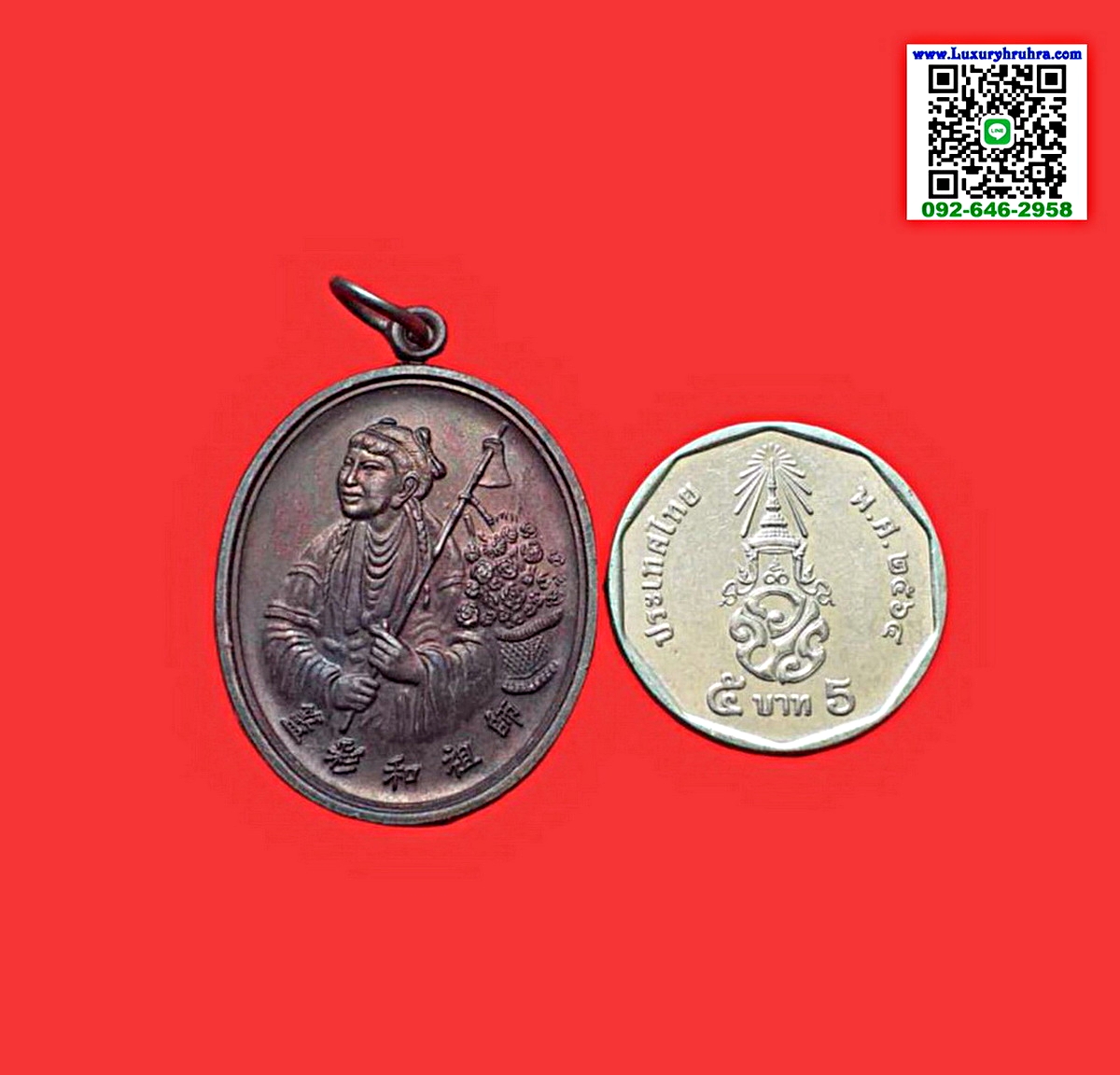 เหรียญเทพเจ้าหน่าไฉ่ฮั้วแปดเซียนมูลนิธิสว่างกตัญญูฯที่ระลึกงานล้างป่าช้าครั้งที่4จ.จันทบุรีปีพ.ศ.2547เนื้อนวะ