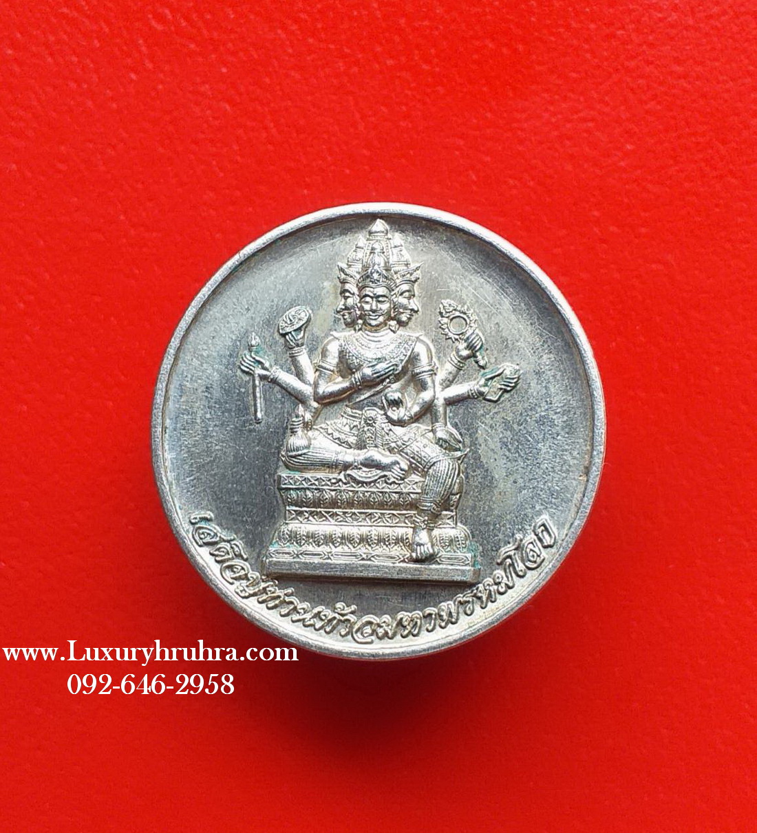 เหรียญเสด็จปู่ท่านท้าวมหาพรหมโลกคณะศรัทธาธรรมปี2545