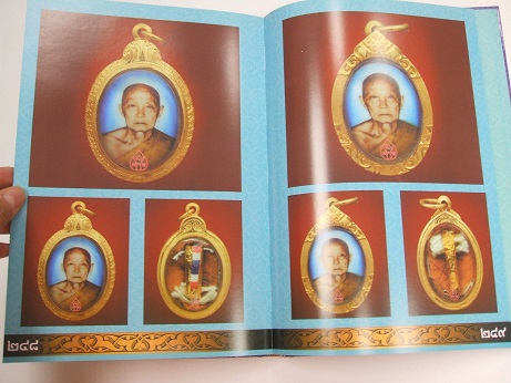 "พระเครื่องนครนครลำปาง" (หนังสือรางวัลชนะเลิศประกวดพระ) ปี 2558