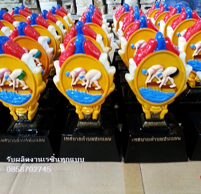 โล่รางวัลเรซิ่น