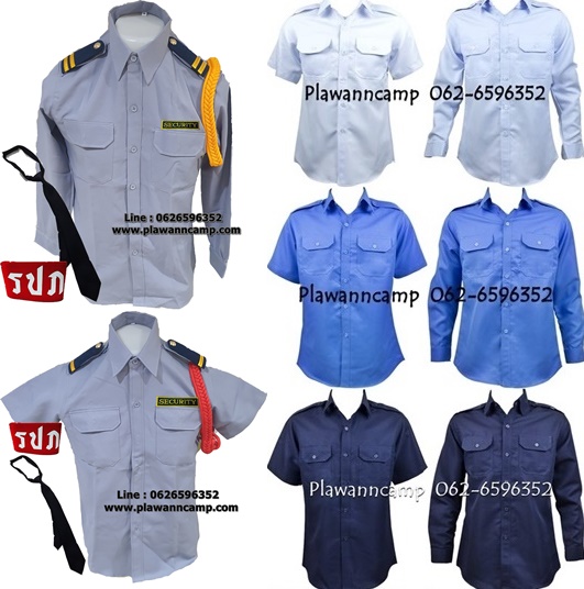 ชุดรปภ. เครื่องแบบรปภ. ชุดรักษาความปลอดภัย