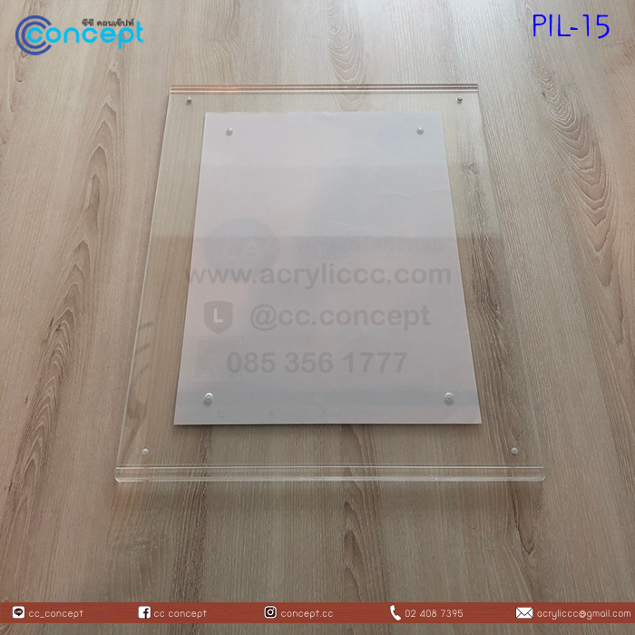 ป้ายอะคริลิคใส่กระดาษ (PIL-15)