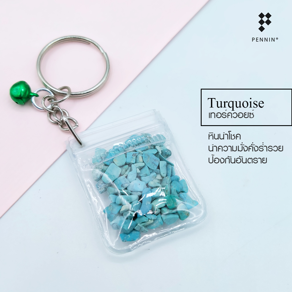 พวงกุญแจเศษพลอยแท้ถุงซิปใส น่ารัก พกพาติดตัว เสริมดวงชะตา นำโชคลาภ สิริมงคล