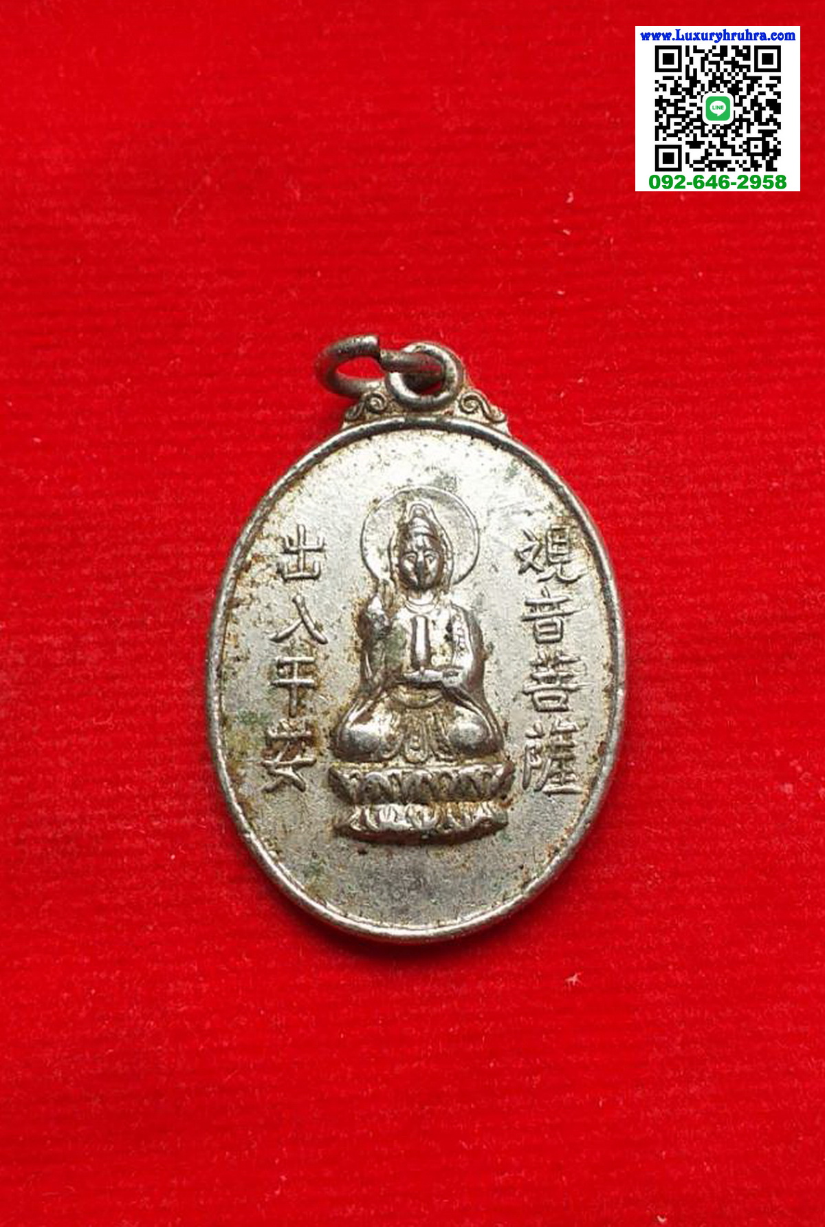 เหรียญพระโพธิสัตว์เจ้าแม่กวนอิมเนื้ออัลปาก้า