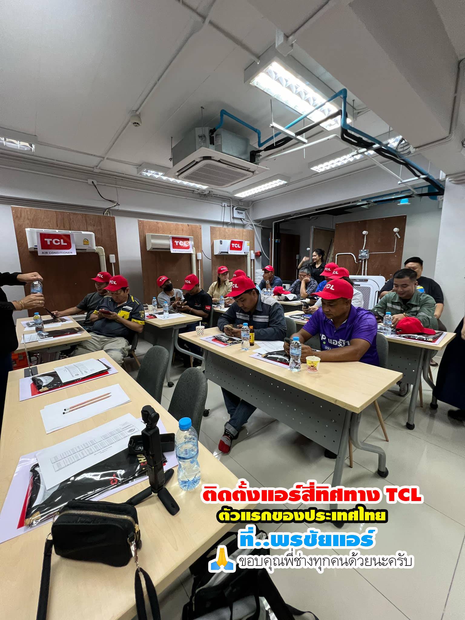 พรชัยแอร์,แอร์ TCL สี่ทิศทาง,แอร์ TCL ตั้งแขวน,แอร์ TCL,แอร์แขวน TCL,แอร์4ทิศทาง TCL,แอร์ตั้งแขวน TCL,แอร์สี่ทิศทางใกล้ฉัน,แอร์ตั้งแขวนใกล้ฉัน,แอร์แขวนใกล้ฉัน,ราคาแอร์สี่ทิศทาง TCL,ราคาแอร์ตั้งแขวน TCL