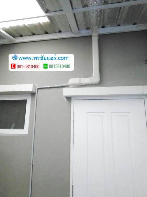 รีวิวติดตั้งแอร์ หมู่บ้าน เดอะพลีโน่ The Pleno พหลโยธิน-สายไหม