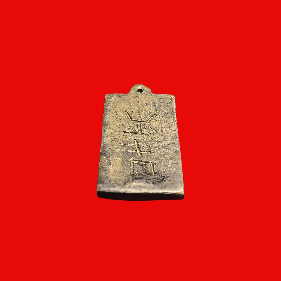 เหรียญหล่อแบบโบราณองค์ไต้ฮงกงโจวซือเนื้อโลหะผสมค่ะ