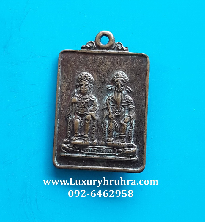 เหรียญเจ้าพ่อเจ้าแม่ศูนย์การค้าจ.นครสวรรค์ปี2527เนื้อทองแดง