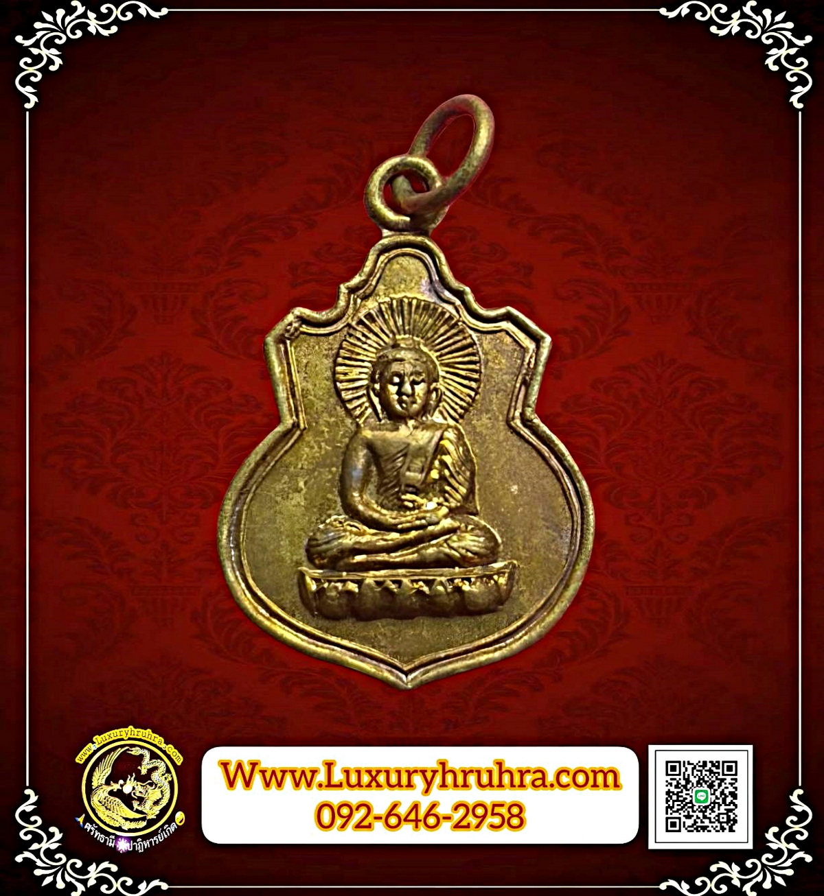 เหรียญพระพุทธเจ้าปางตรัสรู้ด้านหลังต้นศรีมหาโพธิ์เนื้อกะไหล่ทอง