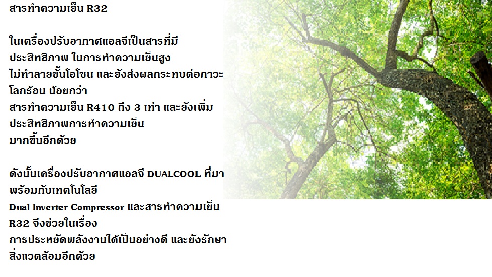 แอร์แอลจี Inverter รุ่น IQ18RN