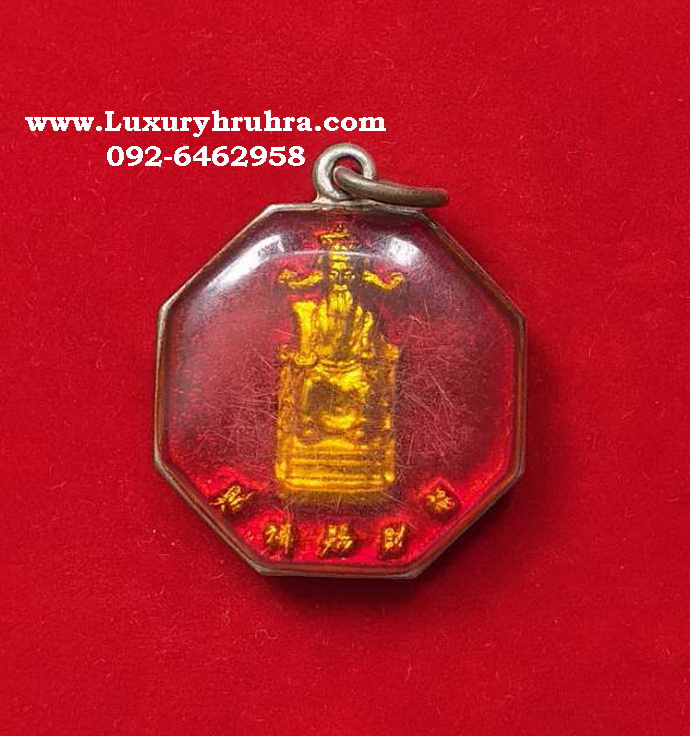เหรียญเทพเจ้าจีนไม่ทราบที่