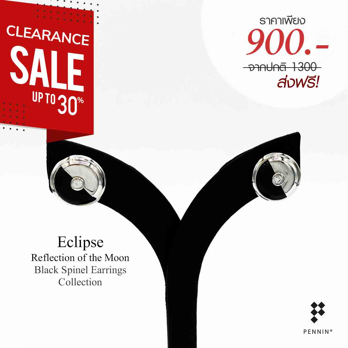 [SALE30%]Eclipse : ต่างหูเพชรกลางนิล ดุจจันทรุปราคา เท่ มีสไตล์ ดึงดูดโชคลาภ ปกป้องคุ้มครอง