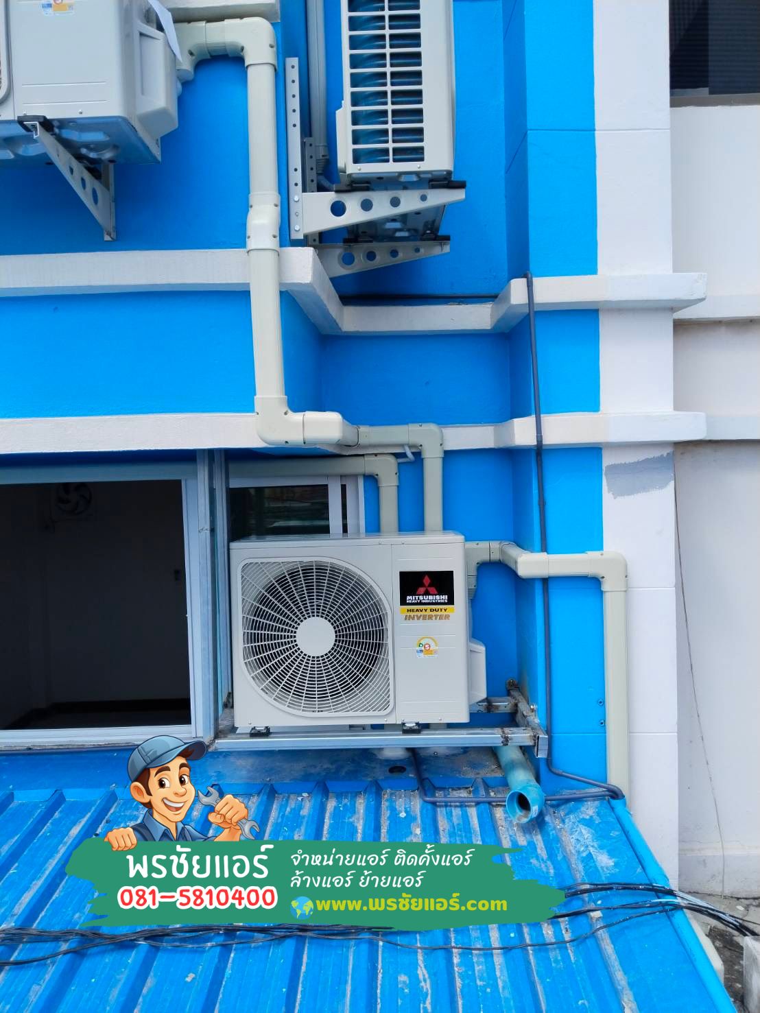 ติดตั้งแอร์ mitsubishi heavy duty,แอร์พร้อมติดตั้งรังสิต,แอร์พร้อมติดตั้งลำลูกกา,แอร์พร้อมติดตั้งนวนคร,แอร์พร้อมติดตั้งสายไหม,แอร์พร้อมติดตั้งดอนเมือง,แอร์พร้อมติดตั้งรามอินทรา,แอร์พร้อมติดตั้งหลักสี่,แอร์พร้อมติดตั้งคลองหลวง,แอร์พร้อมติดตั้งคลองหนึ่ง,แอร์พร้อมติดตั้งคลองสอง,แอร์พร้อมติดตั้งคลองสาม