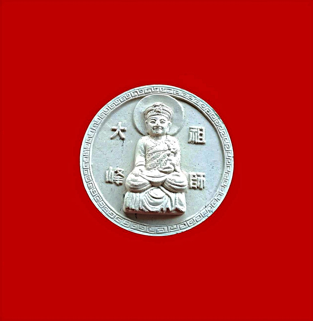 พระเนื้อผงไต้ฮงกงโจวซือรุ่น1ลาภผลบุญทวีมั่งมีศรีสุขพิมพ์จัมโบ้