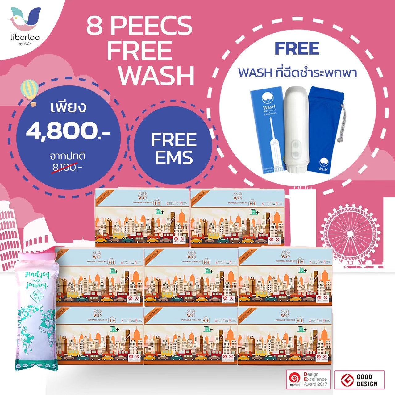 ห้องน้ำพกพา 8 กล่อง แถมฟรี วอช ที่ฉีดล้างก้นพกพา 1 เครื่อง ส่งฟรี