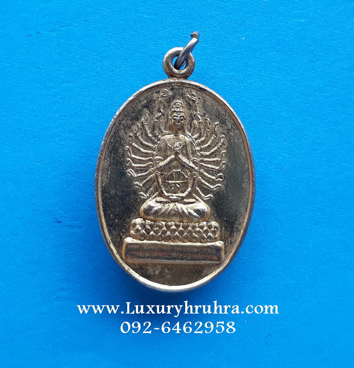 เหรียญเจ้าแม่กวนอิมปางพันเนตรพันกรลาภผลพูนทวีอ.ไทรโยคจ.กาญจนบุรีเนื้อกะไหล่ทอง